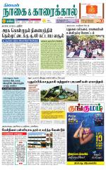 Nagai-Trichy Supplement