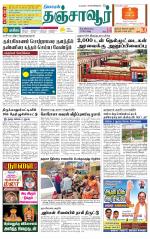 Thanjavur-Trichy Supplement