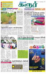 Karur-Trichy Supplement