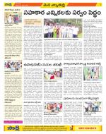 Hanamakonda Constituencies