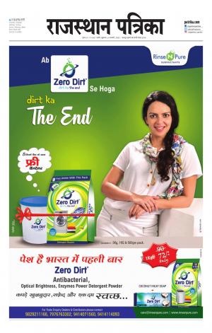 Rajasthan Patrika Nagaur