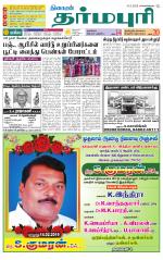 Dharmapuri-Salem Supplement