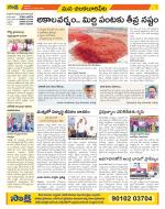 Guntur Amaravathi Constituencies