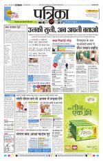 Patrika Bhilai