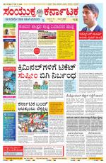 Namma Bengaluru, ಬೆಂಗಳೂರು