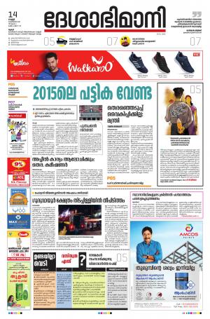 Thrissur, 14th Feb 2020