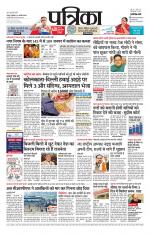 Patrika Bhilai