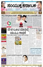 April 9, 2014, Hubli