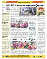 Anantapur Constituencies