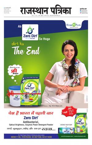 Rajasthan Patrika Nagaur