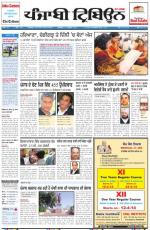 Punjabi Tribune