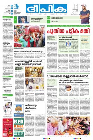 Deepika 14 February 2020