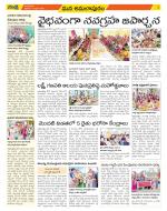 East Godavari Divisions