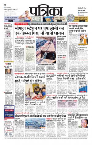 Gwalior Patrika