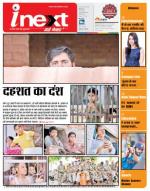 Kanpur Hindi ePaper, Kanpur Hindi Newspaper - InextLive