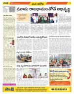 Kurnool Constituencies