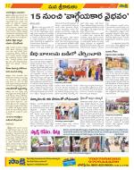 Srikakulam Constituencies