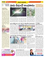 West Godavari Constituencies