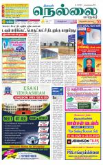 Nellai City-Tirunelveli Supplement