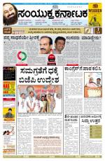 April 10, 2014, Hubli