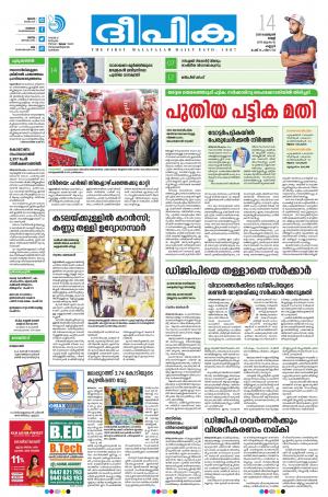 Deepika 14 February 2020