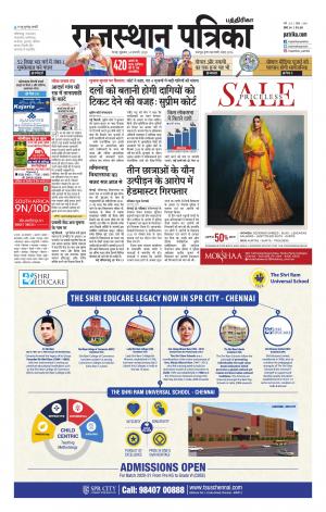 Rajasthan Patrika Chennai