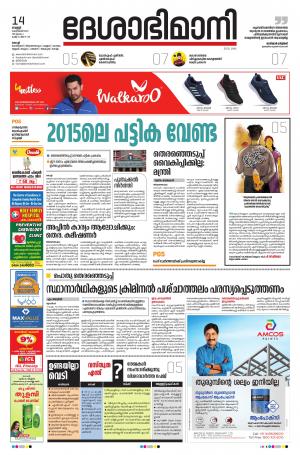 Ernakulam, 14th February 2020