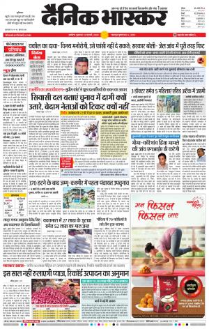 अकोला मेल