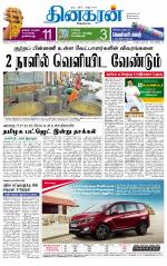 Madurai  Main 