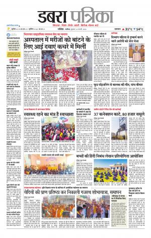 Dabra Patrika