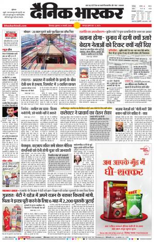 छिंदवाड़ा