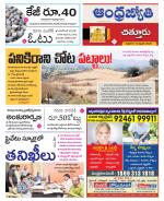Chittoor District