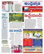 East Godavari District