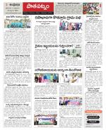 Srikakulam Constituencies