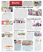 Vizianagaram Constituencies