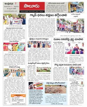 Vizianagaram Constituencies