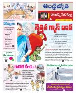 Rajanna Sircilla District