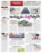 Vjayawada Constituencies