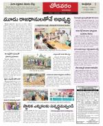 Visakhapatnam constituencies