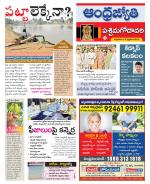 West Godavari District