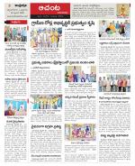 West Godavari Constituencies