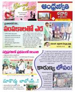 BHADRADRI KOTHAGUDEM