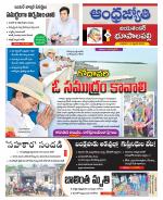 Jayashankar Bhupalpally