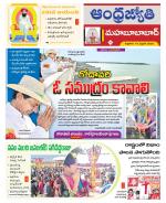 Mahabubabad District