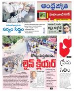 Mahabubnagar District