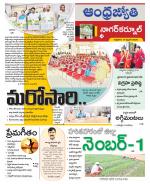 Nagarkurnool District