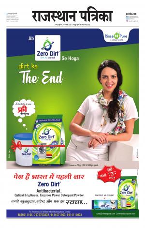 Kota City Patrika Epaper