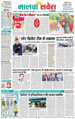 Sangrur / Barnala Savera