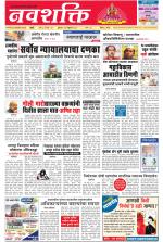Navshakti Epaper