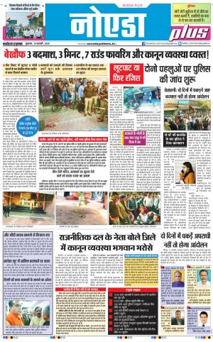 The Navodaya Times Noida